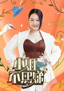旧物改造家 综艺免费看